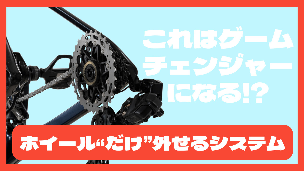 EP 210: ホイール「だけ」外せるシステム、遂に発売！│HOT TECH