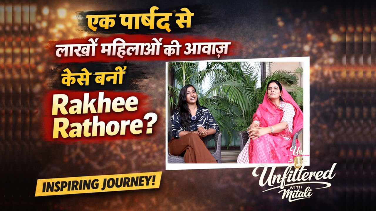 एक पार्षद से लाखों महिलाओं की आवाज़ कैसे बनीं Rakhee Rathore ...