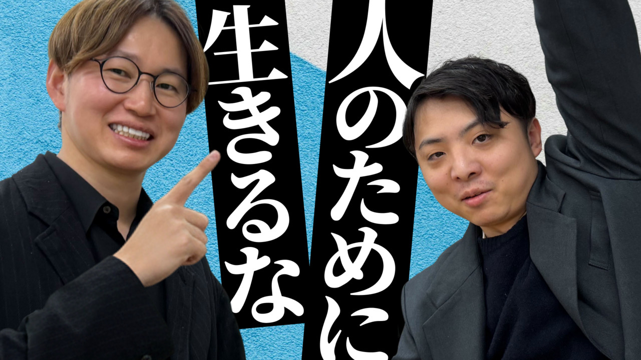 #7-1 【利他＝優しさ？】9割が誤解している「人のため」の本当の意味｜空海の教えが深すぎた【世界システムラジオ】 - 世界システムラジオ ...
