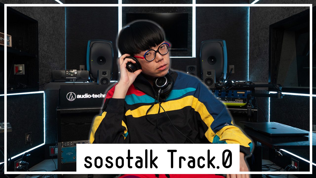SO-SO、ポッドキャスト始めました！ sosotalk Track.0 - sosotalk